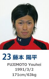 藤本 陽平