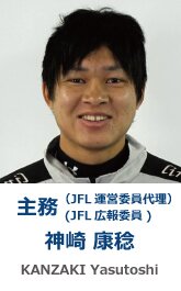神崎 康稔