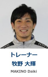 牧野 大輝