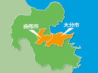 由布市