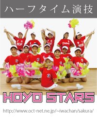 さくらチアーズ