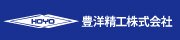 豊洋精工株式会社