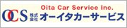 株式会社オーイタカーサービス