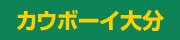 有限会社ゼロツー